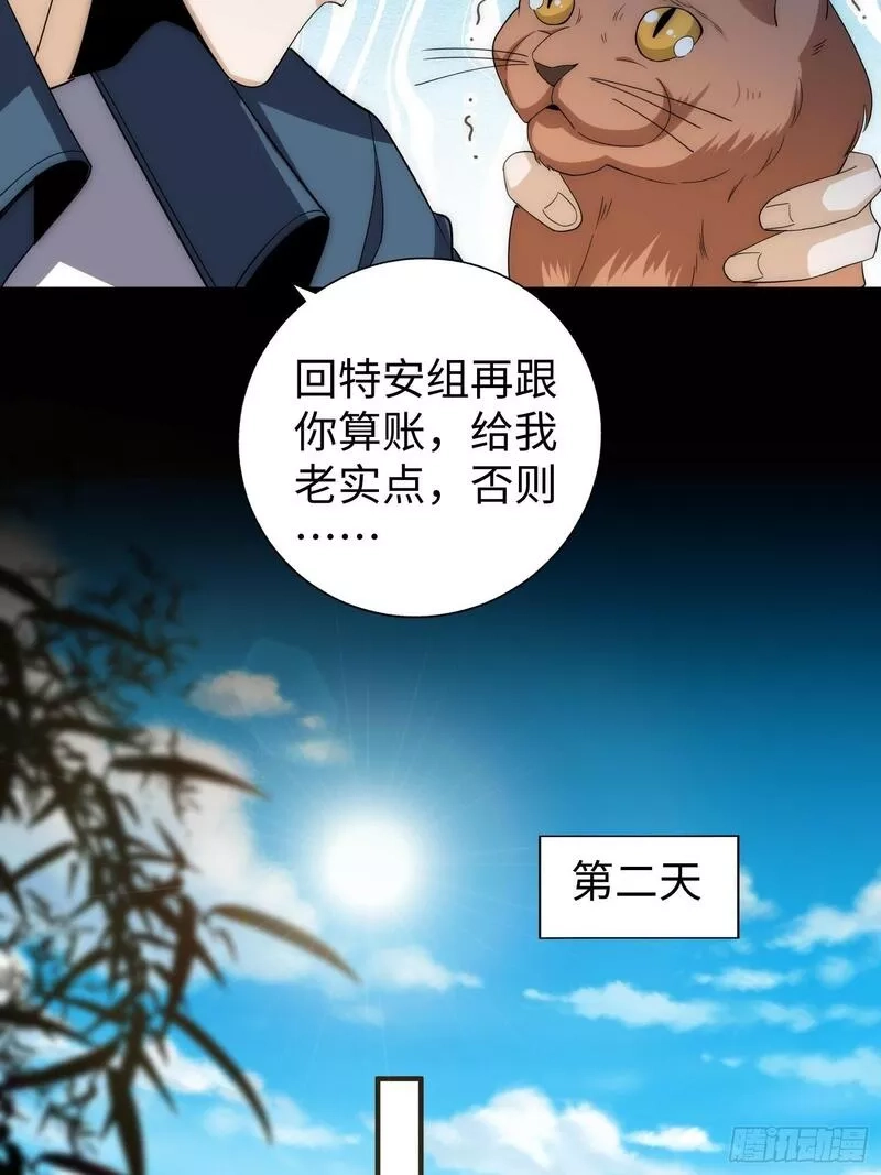 我真的好怕啊！,042 审判猫咪,第10张